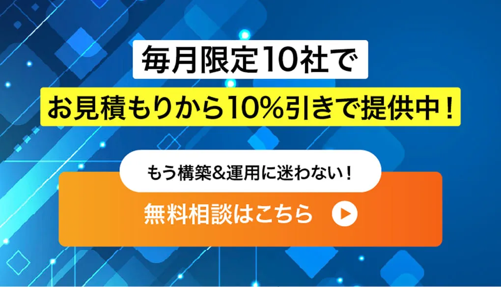 お問い合わせのバナー