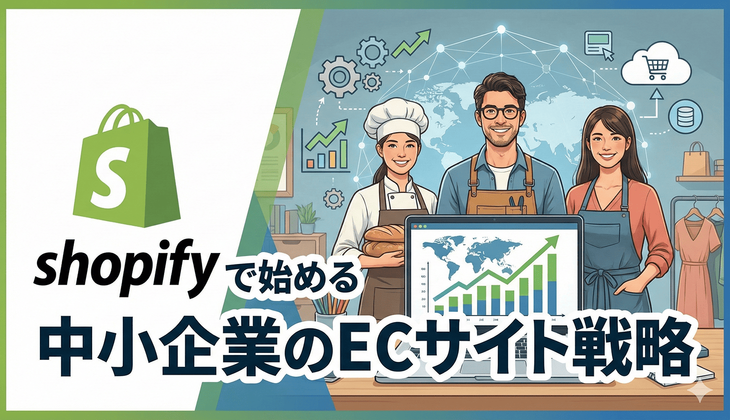 コンバートECならコンサルティング+実装+実行がオールインワン