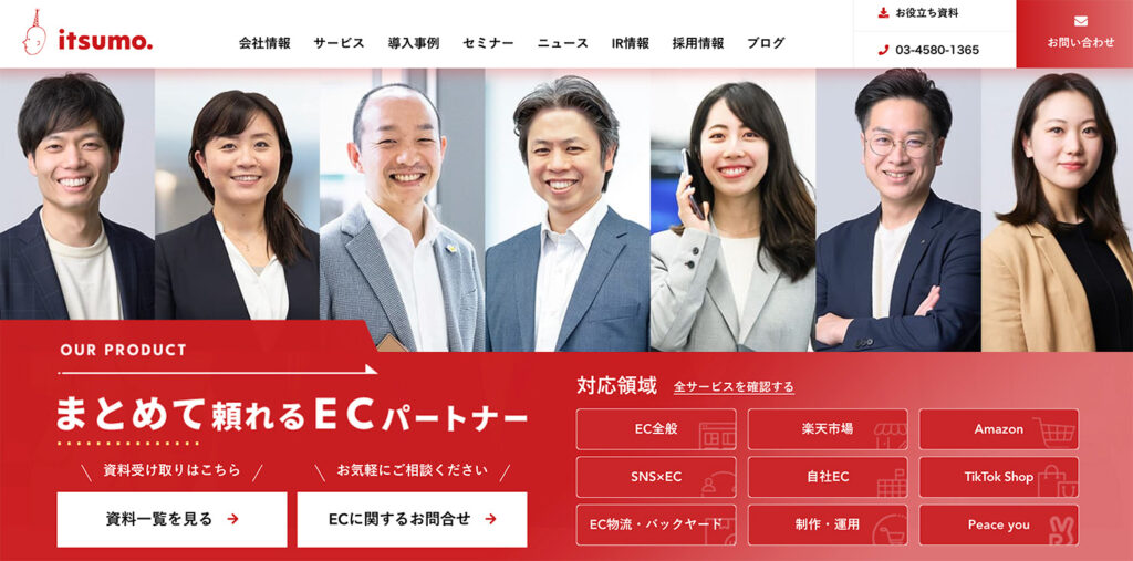 株式会社いつも