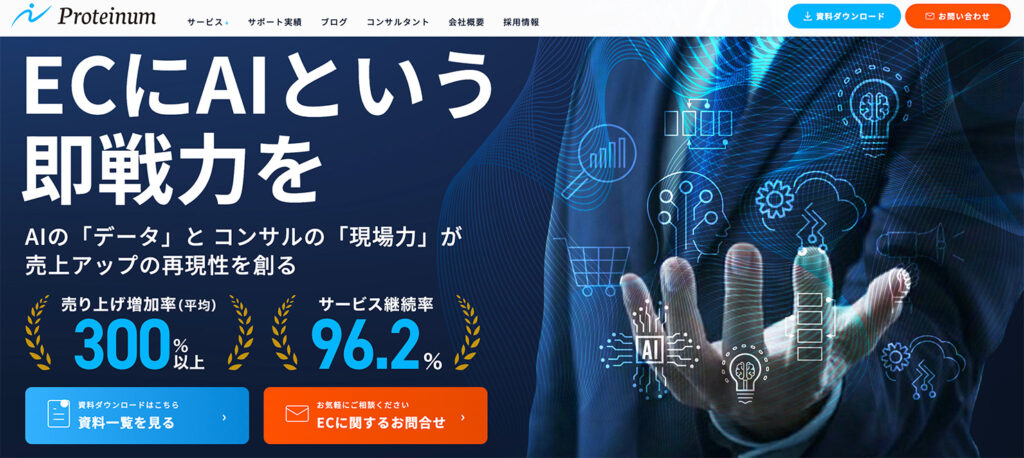 株式会社Proteinum