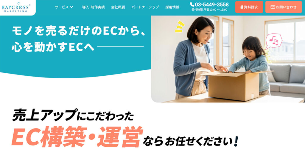 ベイクロスマーケティング株式会社