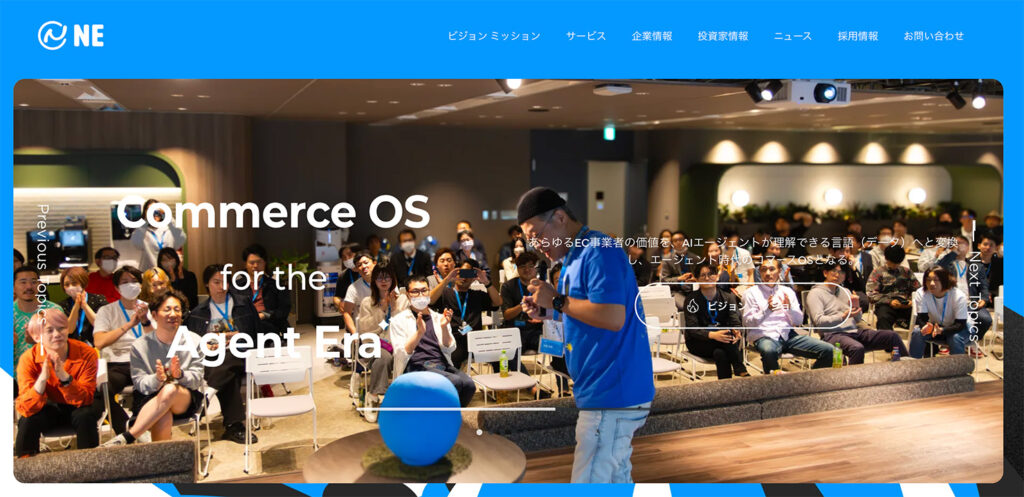 NE株式会社