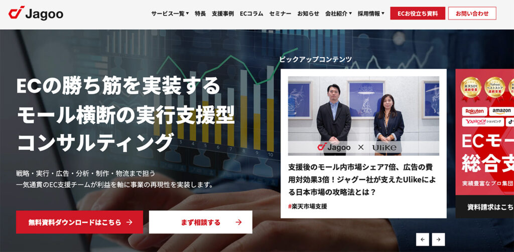 ジャグー株式会社